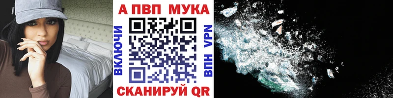 Купить где  Камень-на-Оби  Alpha PVP Crystall 