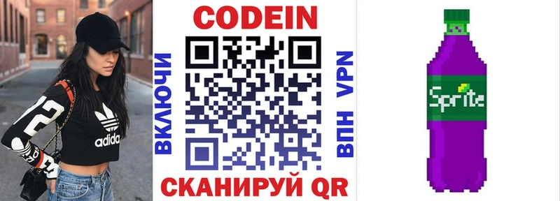 Купить где  Камень-на-Оби  Codein Purple Drank 