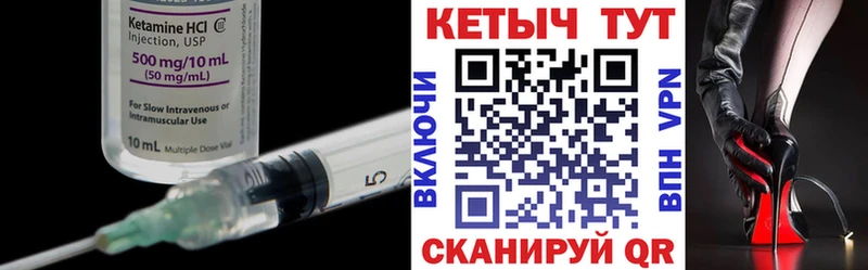 Купить где  Камень-на-Оби  КЕТАМИН VHQ 