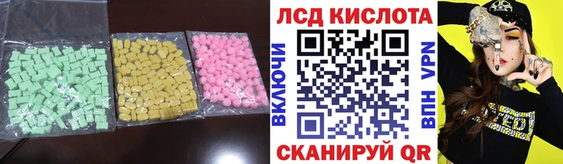 Лсд 25 экстази кислота  Купить закладки  Камень-на-Оби 